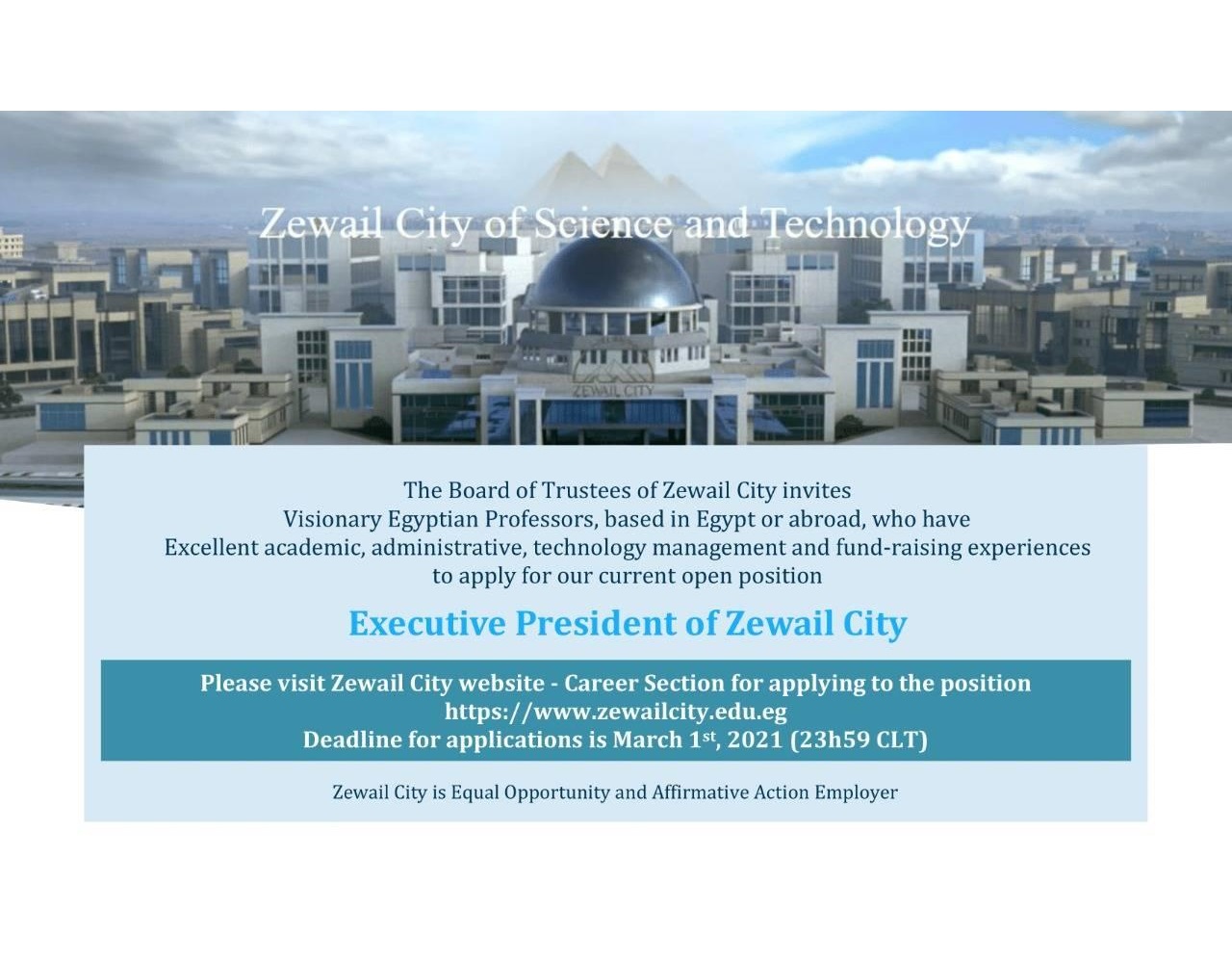 التقدم لشغل وظيفة الرئيس التنفيذي لمدينة زويل للعلوم والتكنولوجيا